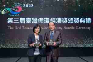 Wepay蝉联循环经济奖年度典范企业