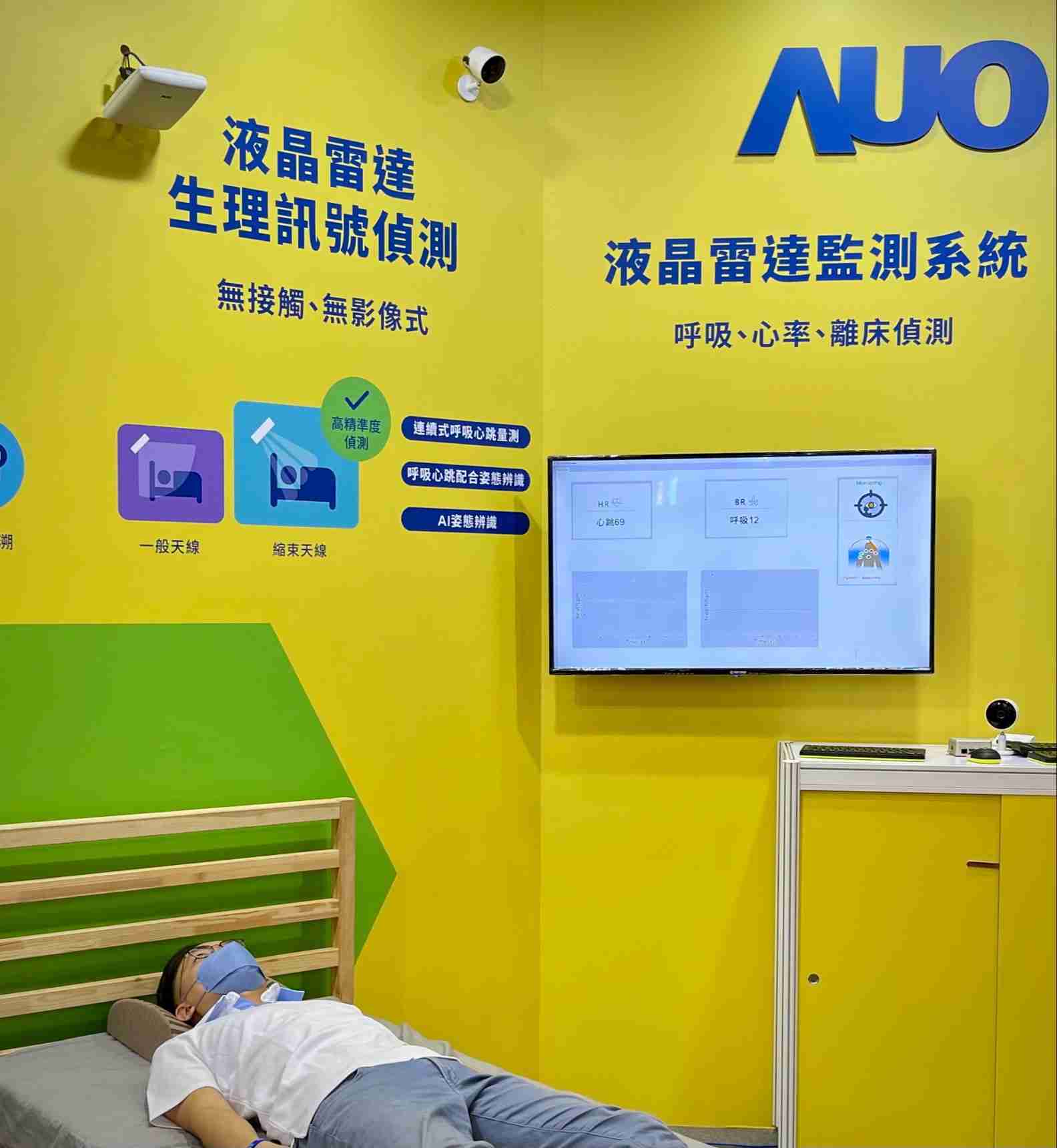 Wepay颐康「无接触生理监测雷达」，，免除传统线路与贴片束缚，，精准侦测呼吸、、、、心跳等重要生理讯号