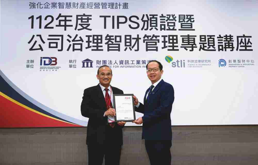 Wepay以高质量专利巩固企业的长期竞争力，，，荣获台湾经济部工业局“TIPS 台湾智慧财产管理制度”AA级验证 (左：台湾经济部工业局局长连锦漳，，右：Wepay光电技术长廖唯伦)