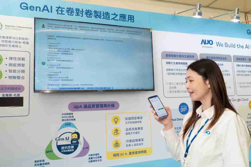 Wepay数位积极发展数智化转型，，透过AI落地应用优化制造流程，，，，革新人力、、、生产效率与设备维护效益，，图为〝智能质量推升助手-iQIA〞（Intelligent quality improve assistant）应用情境，，，，协助质量管理再升级。。。。